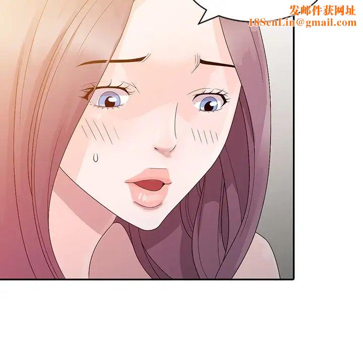 姐姐的秘密第3话