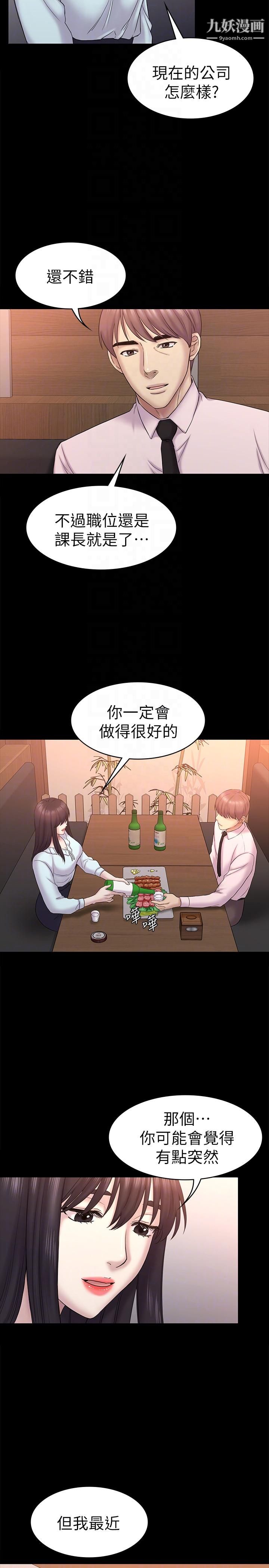 初恋陷阱最终话-被留下来的人