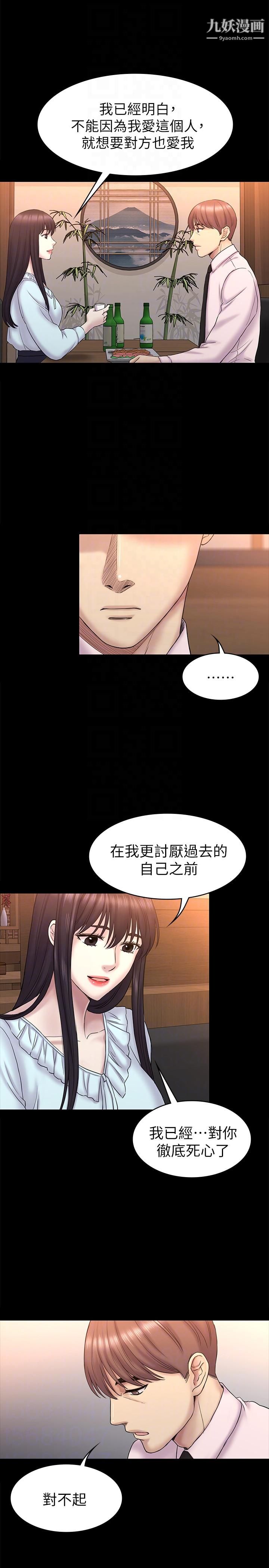 初恋陷阱最终话-被留下来的人