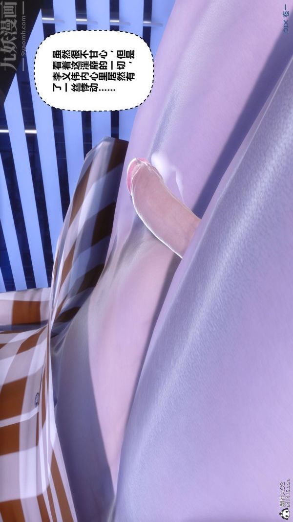 [3D]秘密第42章-03话