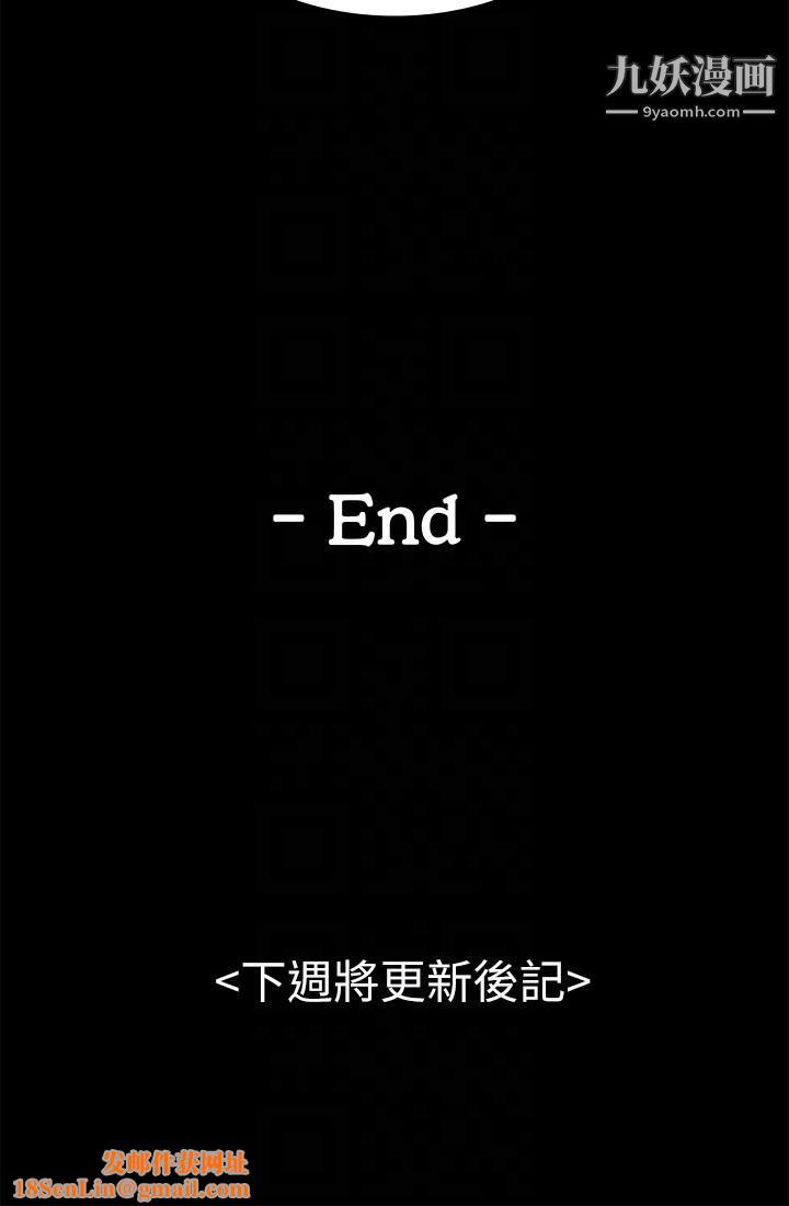 初恋陷阱最终话-被留下来的人