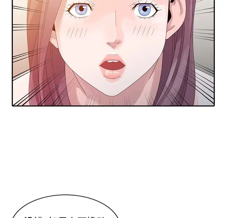 姐姐的秘密第3话