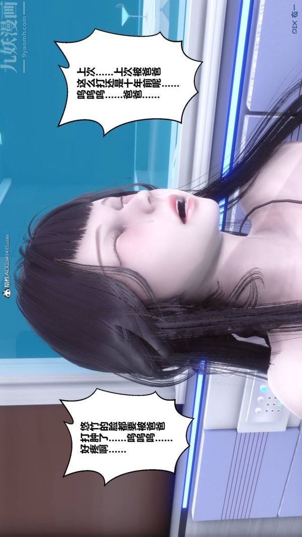 [3D]秘密第42章-03话