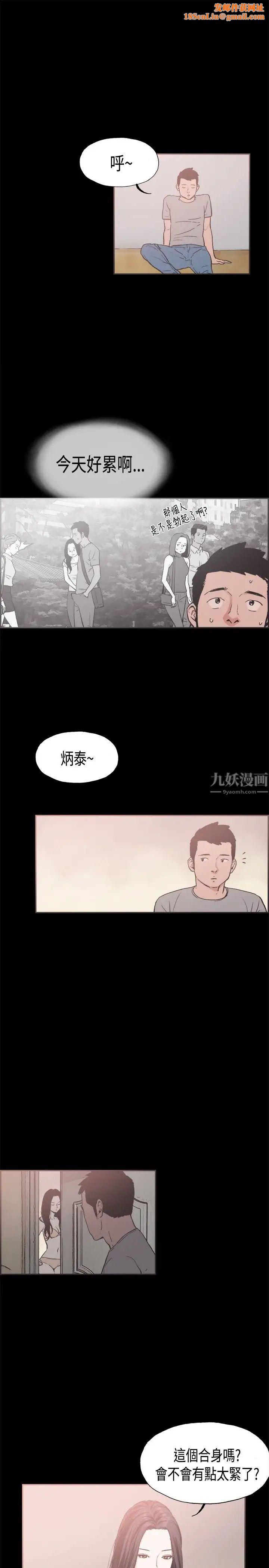 同居第21话