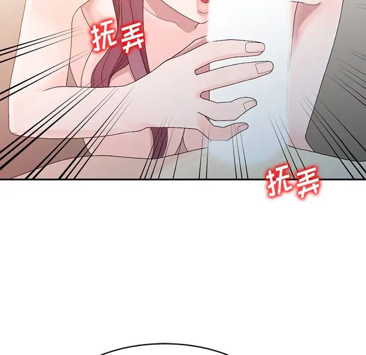 姐姐的秘密第3话