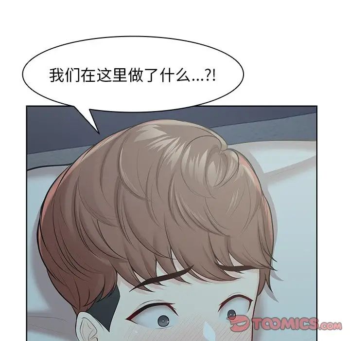 第一次失忆第28话