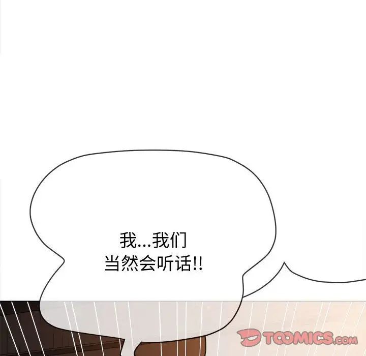 难缠小恶女第186话