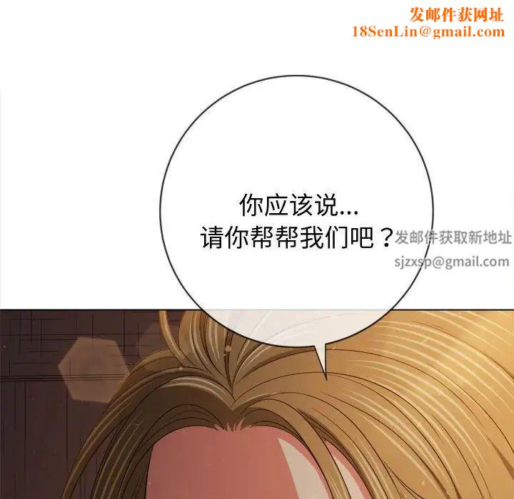 难缠小恶女第186话