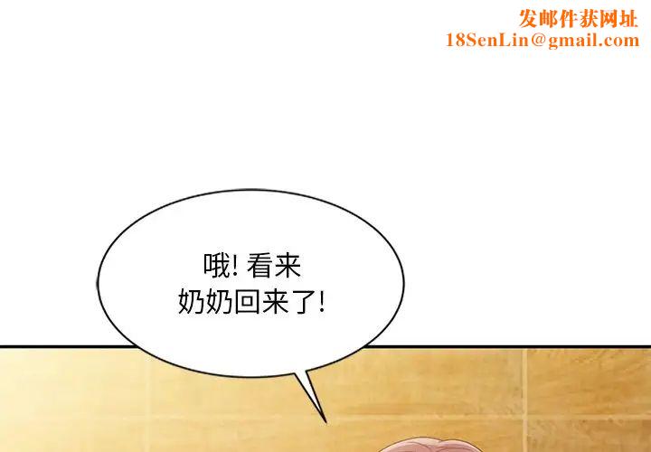 姐姐的秘密第4话