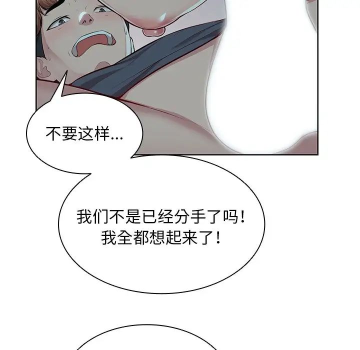 第一次失忆第29话