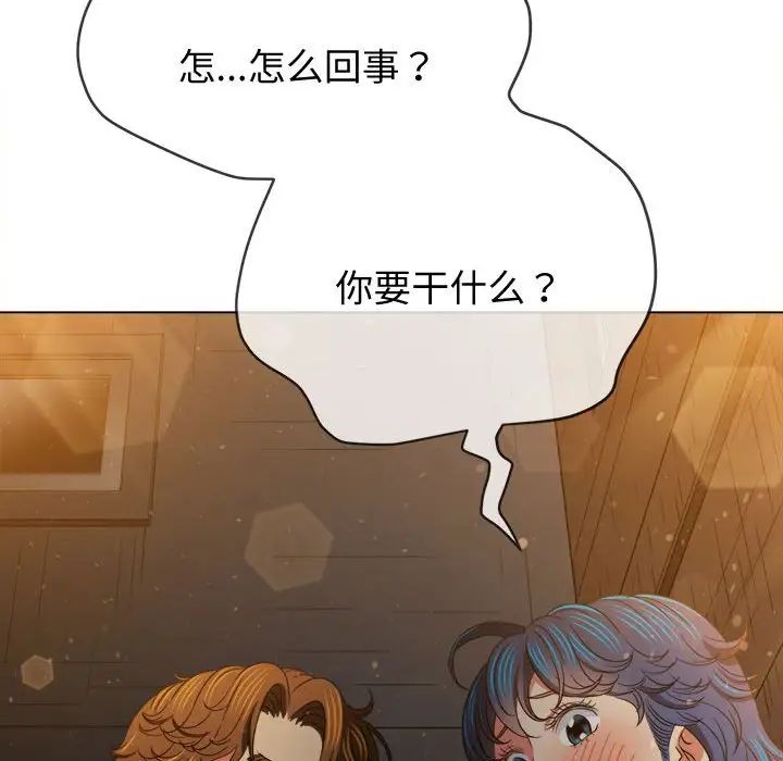 难缠小恶女第186话