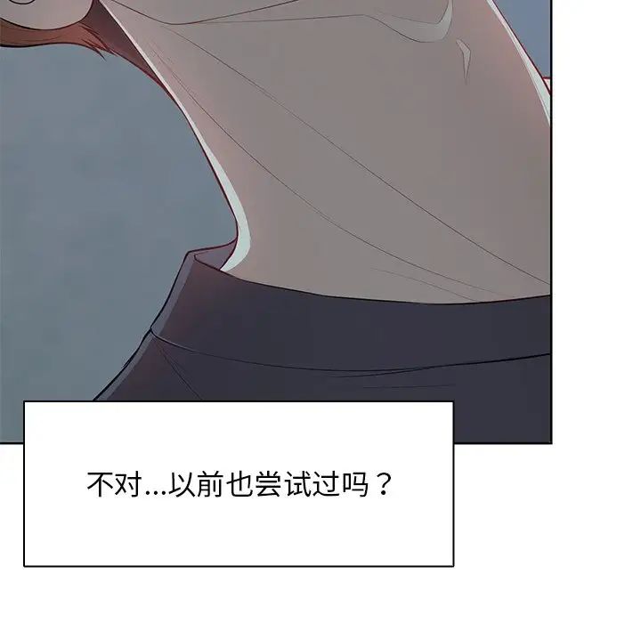 第一次失忆第29话