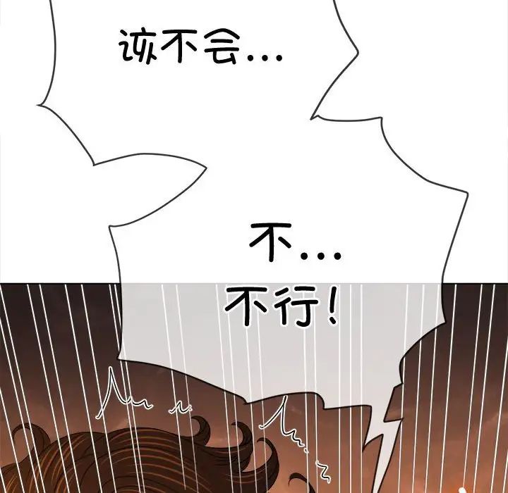 难缠小恶女第186话