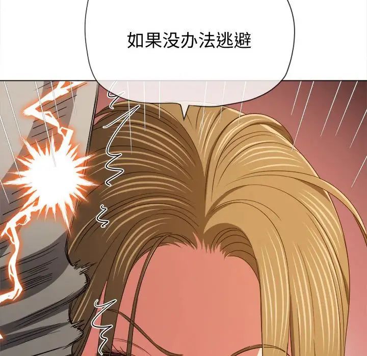 难缠小恶女第186话