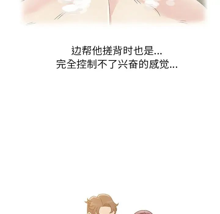 姐姐的秘密第4话