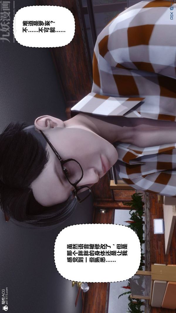 [3D]秘密第42章-03话