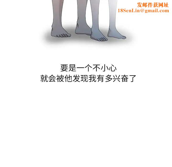 姐姐的秘密第4话