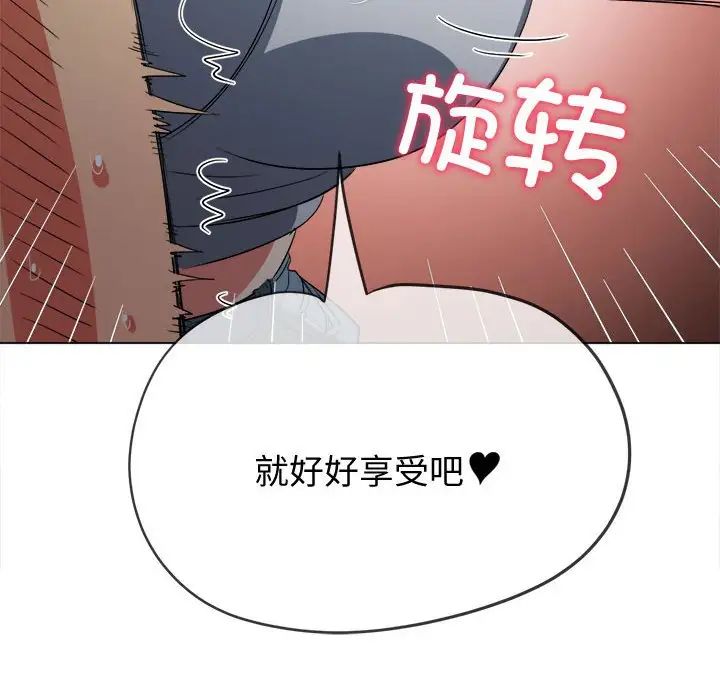 难缠小恶女第186话