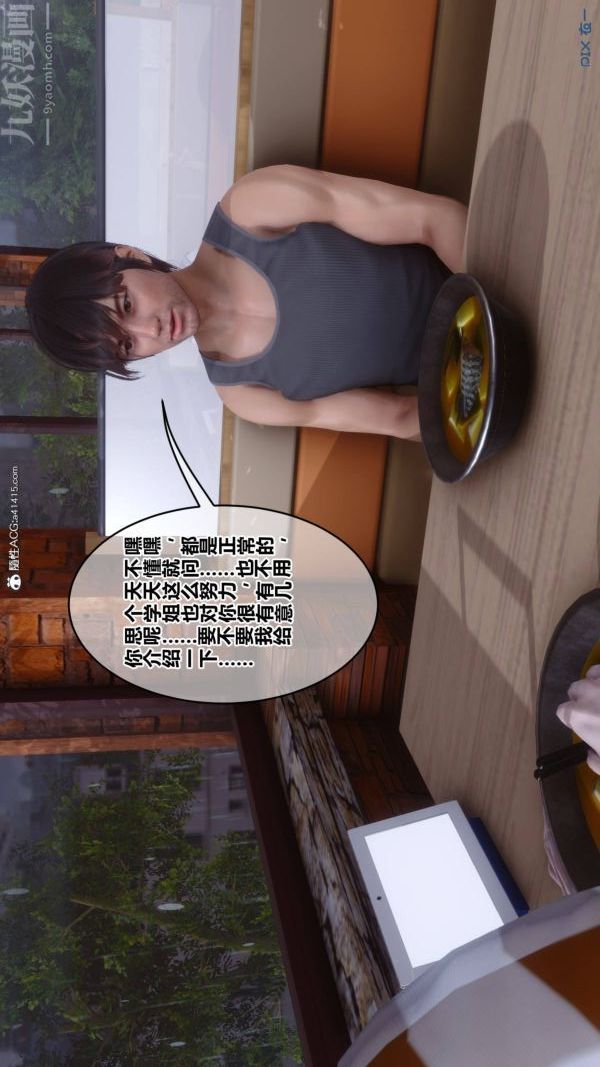 [3D]秘密第42章-03话