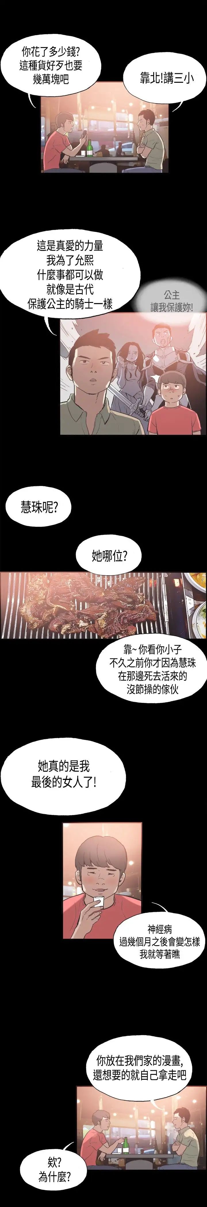 同居第24话