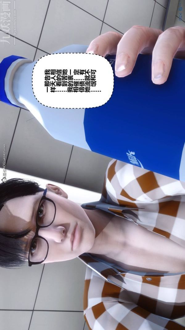 [3D]秘密第42章-03话