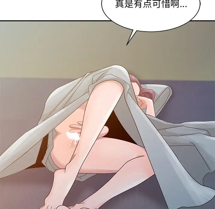 姐姐的秘密第4话
