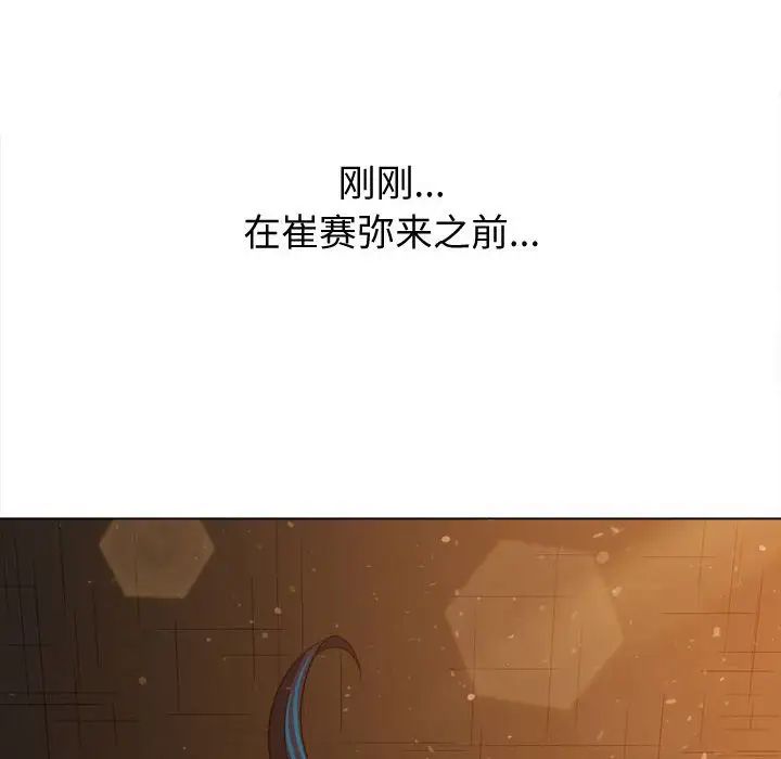 难缠小恶女第186话