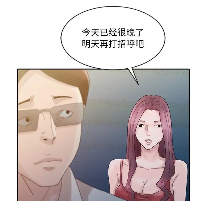 姐姐的秘密第4话