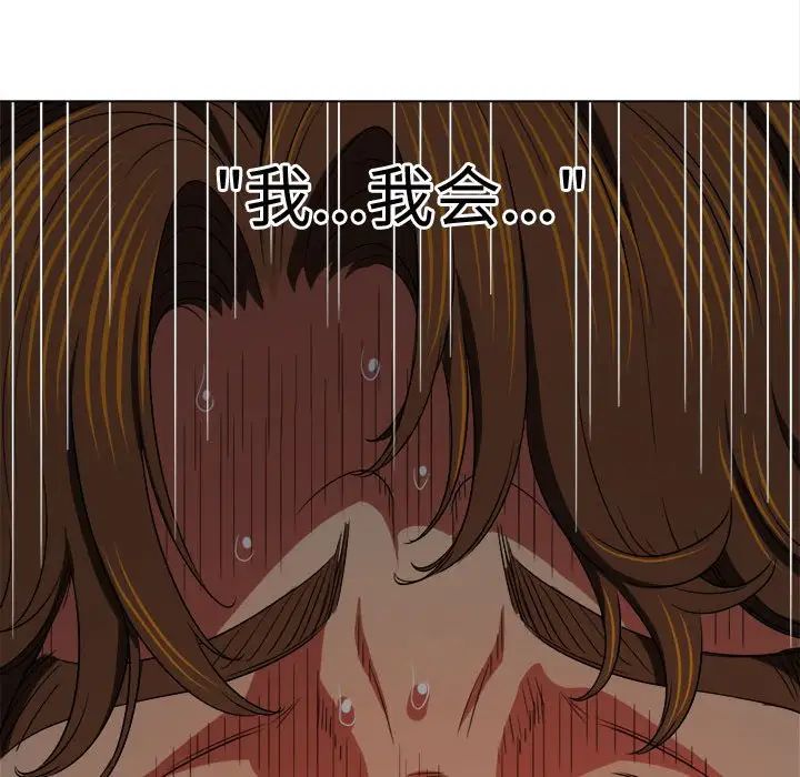 难缠小恶女第186话