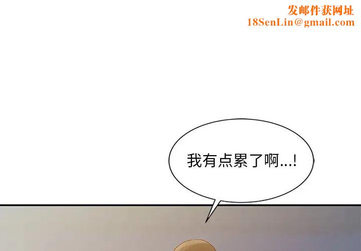 姐姐的秘密第5话