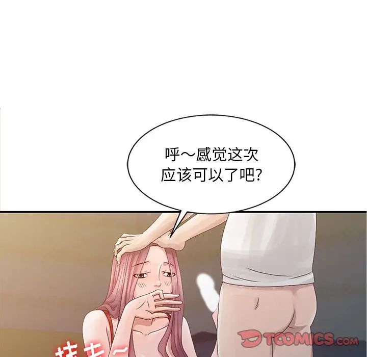 姐姐的秘密第5话