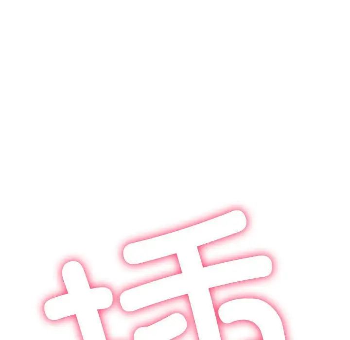 难缠小恶女第186话