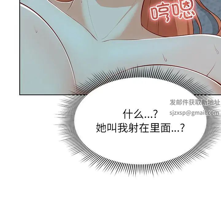 第一次失忆第29话