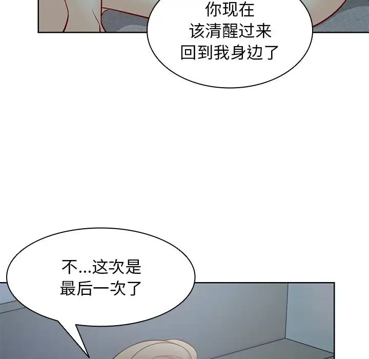 第一次失忆第29话