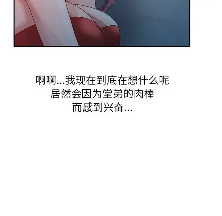 姐姐的秘密第5话