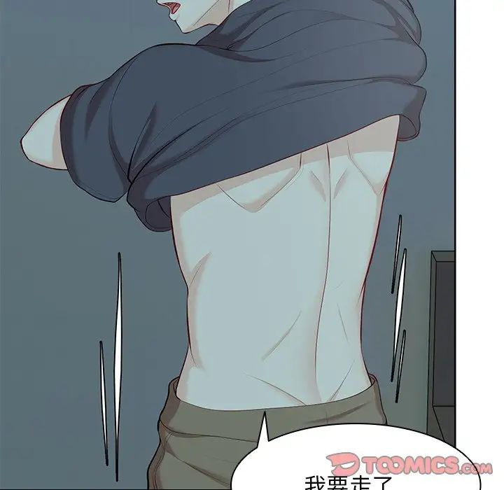 第一次失忆第29话