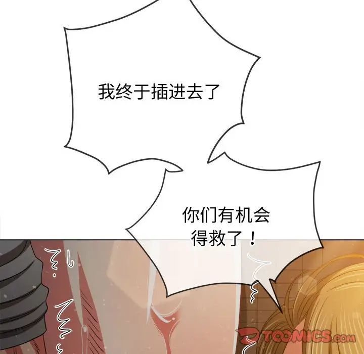 难缠小恶女第187话