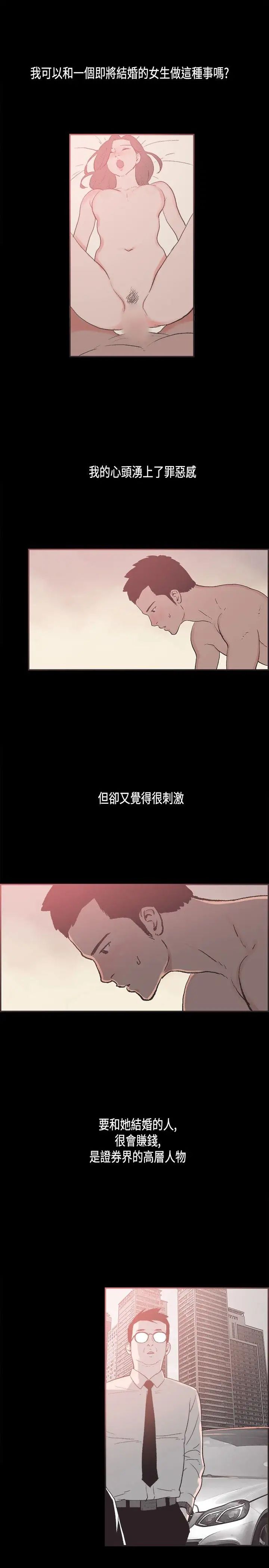 同居第28话