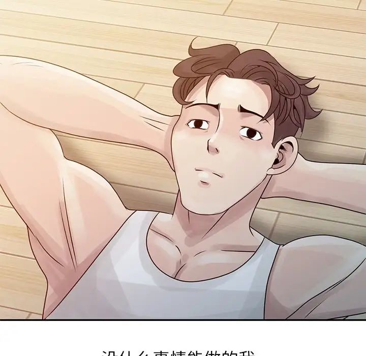 姐姐的秘密第5话