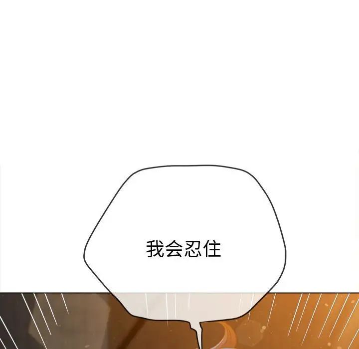 难缠小恶女第187话