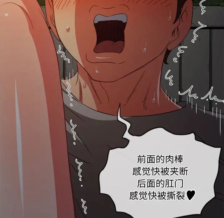 难缠小恶女第187话