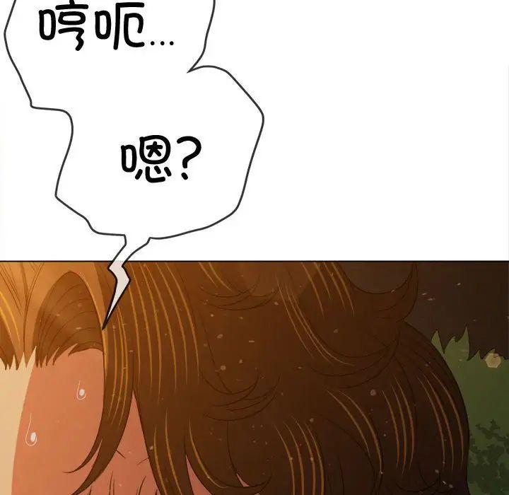 难缠小恶女第187话