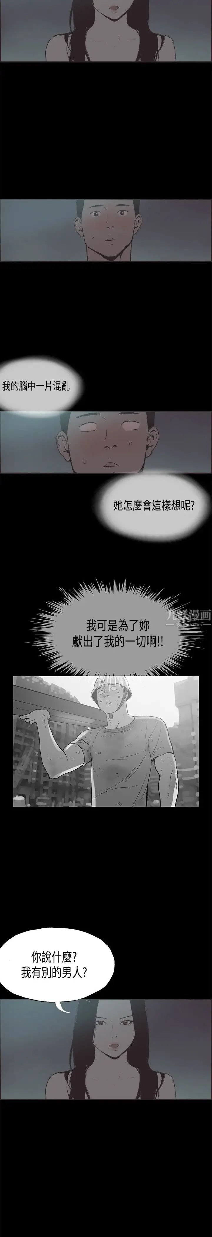 同居第29话