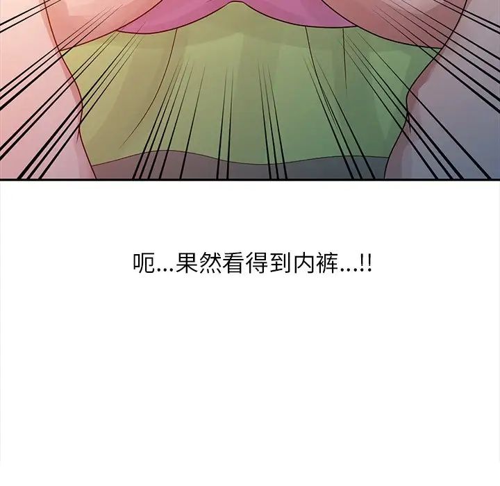姐姐的秘密第5话