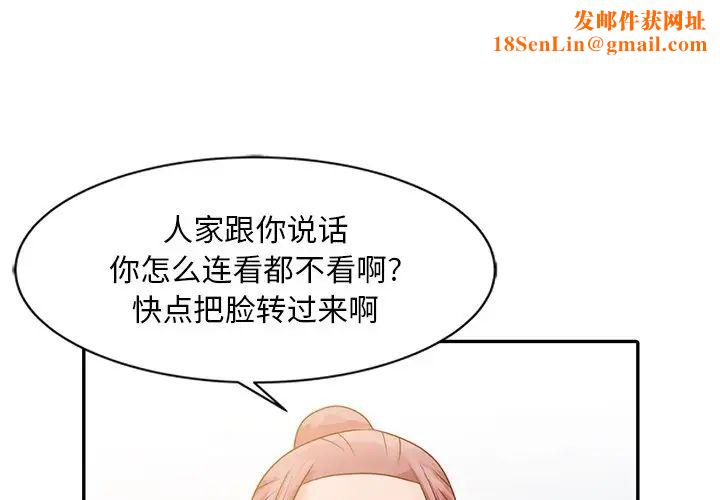 姐姐的秘密第6话