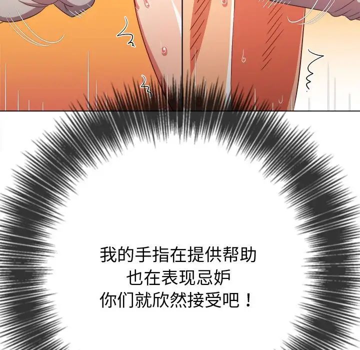 难缠小恶女第187话