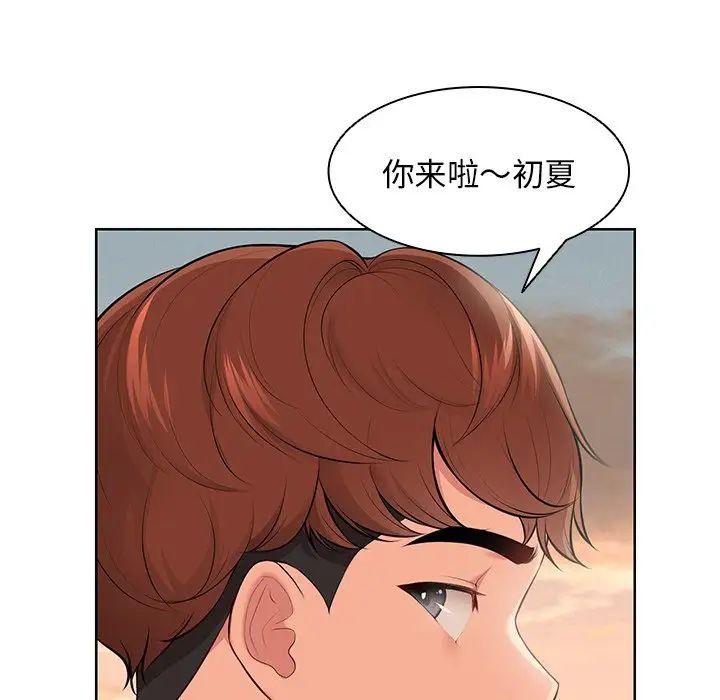 第一次失忆第30话