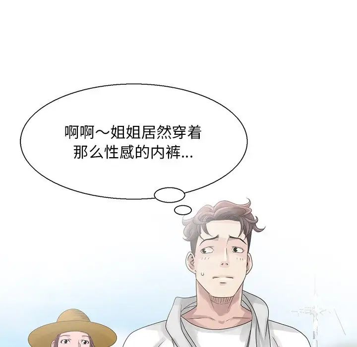 姐姐的秘密第6话
