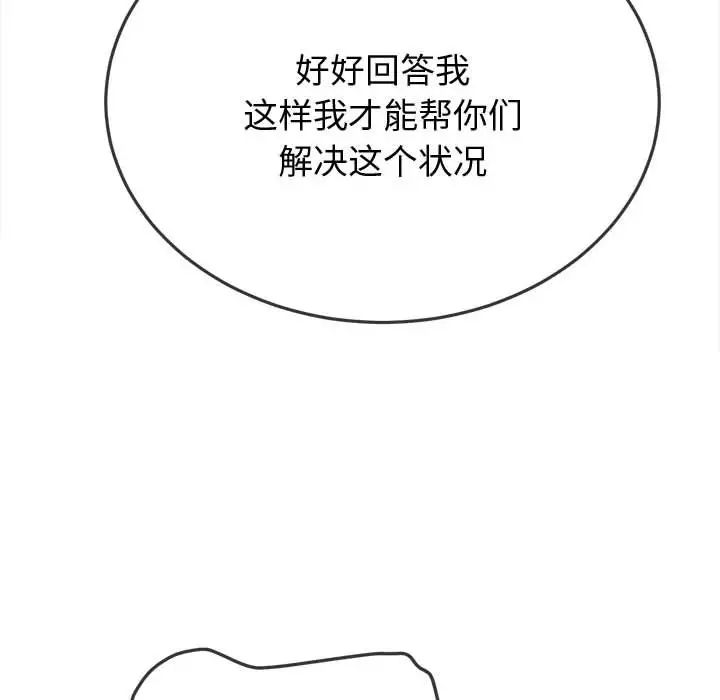 难缠小恶女第187话