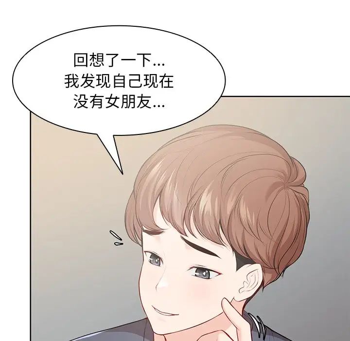 第一次失忆第30话